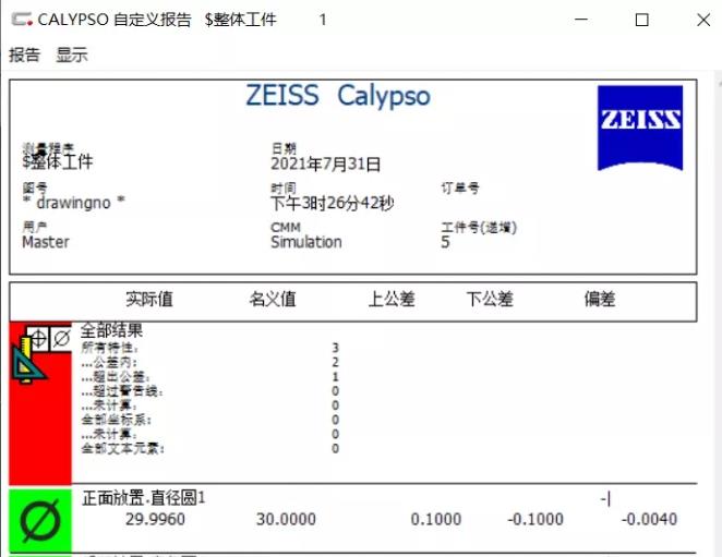 蔡司三坐标测量机超程的解决方案