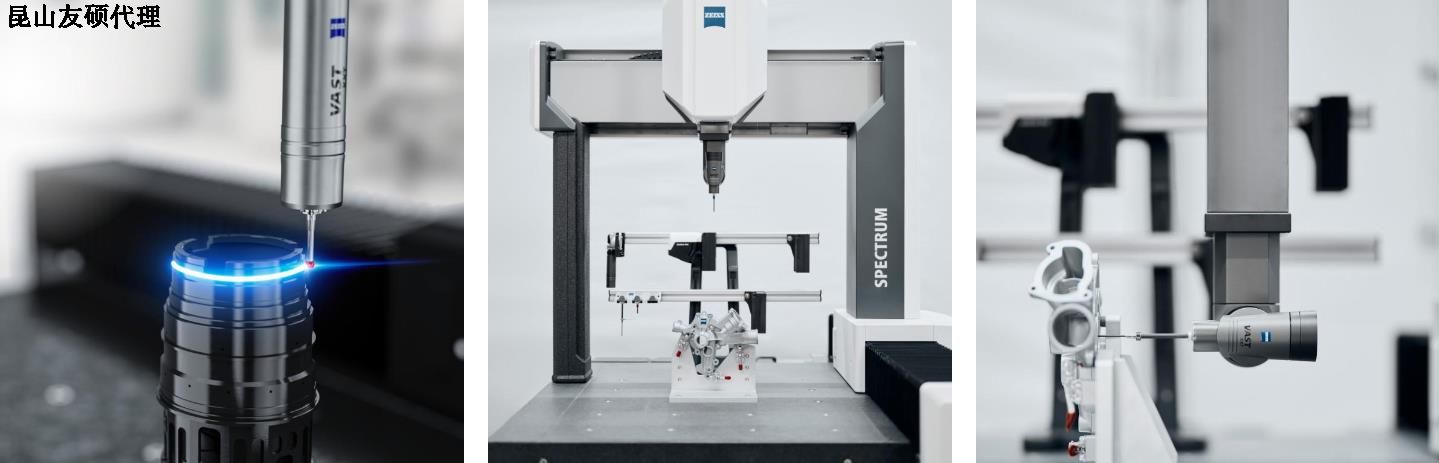 南通南通蔡司南通三坐标SPECTRUM