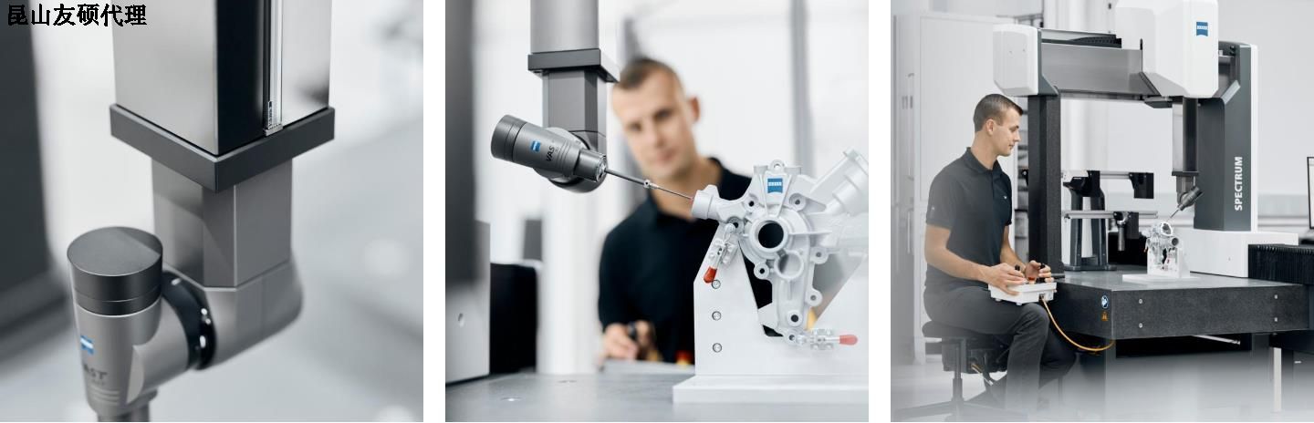 南通南通蔡司南通三坐标SPECTRUM