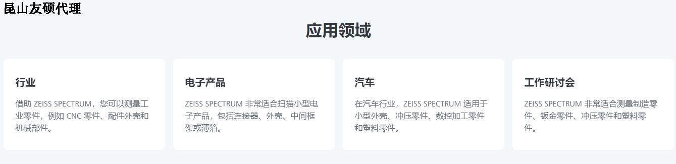 南通南通蔡司南通三坐标